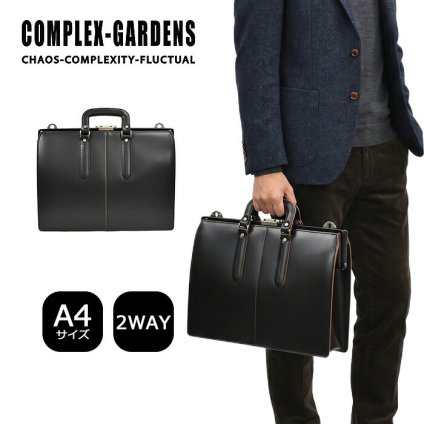 青木 青木鞄 アオキ あおきかばん あおき ポイント10倍 ギフト COMPLEX GARDENS コンプレックス ガーデンズ 枯淡 コタン ブリーフケース 3684