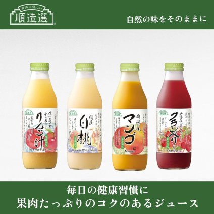 「身体に優しい」順造選ジュース500ｍｌ　人気の4種類４本おすすめセットD