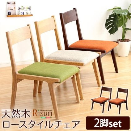 ダイニング家具 ダイニングチェア単品2脚 ロータイプ 木製アッシュ材 ダイニングチェア ベージュ グリーン ブラウン ロースタイル チェア チェアー 椅子 いす イス ダイニング ナチュラル 角が丸い ファブリック 北欧 北欧風 2脚セット おしゃれ