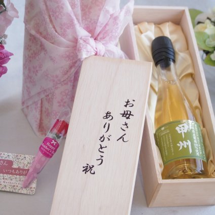 母の日ギフトお母さんありがとう木箱セット(山梨県産甲州 スパークリング 白やや辛口Alc.11.5%(山梨県)375ml)母の日カード お母さんありがとうカーネイション