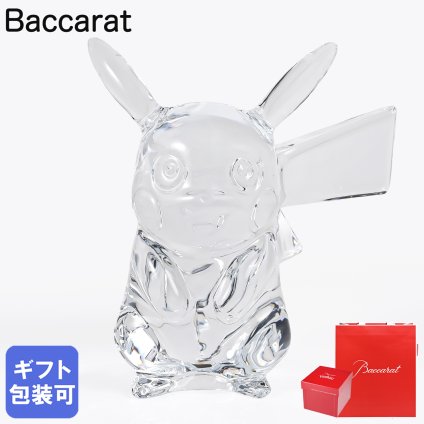 バカラ Baccarat クリスタル フィギュア ポケモン ピカチュウ ポケットモンスター クリア 2814798 インテリア オブジェ 置物【スペシャルラッピング660円(別売り)】 送別会 誕生日 お中元 還暦祝い 結婚祝い 結婚式 高級 父の日 母の日 成人祝い ホワイトデー