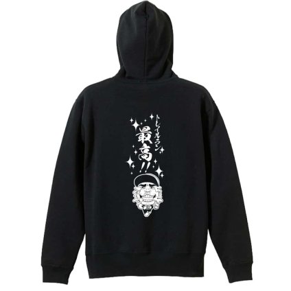 トレイルランニング パーカー プルオーバー メンズ レディース ジュニア 練習着 裏パイル おもしろ 名入れ スウェット おしゃれ キッズ 大きいサイズ 文字入れ無料 「トレイルラン最高！」 アートワークスコウベ 【送料無料】