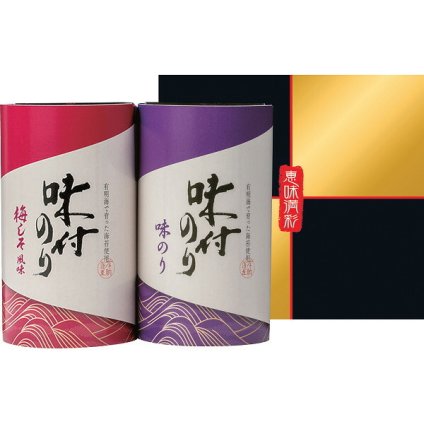 恵味満彩 有明海産 味付のり 詰め合わせ [26-7630-043] YEM-10 味付け海苔 梅しそ風味 海苔ギフト 詰合せ お中元 お歳暮 内祝い 出産内祝い 結婚内祝い お返し 快気祝い 香典返し 贈り物 プレゼント