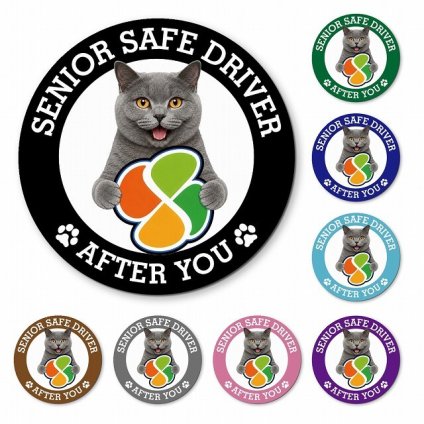 カーサイン 高齢者マーク SENIOR SAFE DRIVER シャルトリュー マグネット 強力 直径13cm 肉球 日本製 車 ステッカー