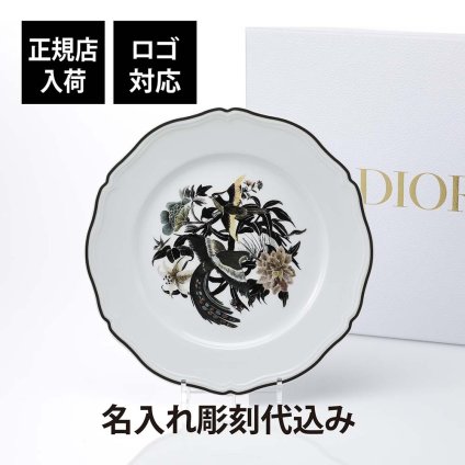 DIOR ディオール デコラティブ プレート Jardin d'Hiver ラージ ナイトバード 31cm 名入れ彫刻代込み 名入れ 名入れギフト プレゼント 磁器 記念日 記念品 結婚祝 新築祝 開店祝 お祝い 内祝い ウエディング 高級 ブランド 正規品 インテリア オブジェ プレート 大皿