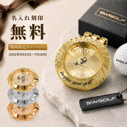 【名入れ】ゴルフマーカー 水平器付き 傾斜計 ライン読み パター練習 ギフト 記念品 退職祝 還暦祝 コンペ景品 