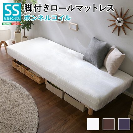 ベッド 寝具 ほどよい弾力脚付きロールマットレス ボンネルコイル UniteRaideユニテ・レド LRM-01SS--WH ホワイト セミシングル ホームテイスト 脚つきマットレス 脚付き シングル