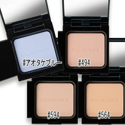 shu uemura(シュウ ウエムラ) アンリミテッド セラム スムース パウダー 