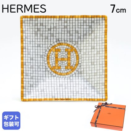 エルメス 食器 HERMES モザイク ヴァンキャトル 026041P 7cm プチカレ スクエアプレート No1 洋食器 26041P 誕生日 還暦祝い 結婚祝い 結婚式 バレンタイン 高級 ホワイトデー 父の日 母の日【スペシャルラッピング660円(別売り)】 即日発送
