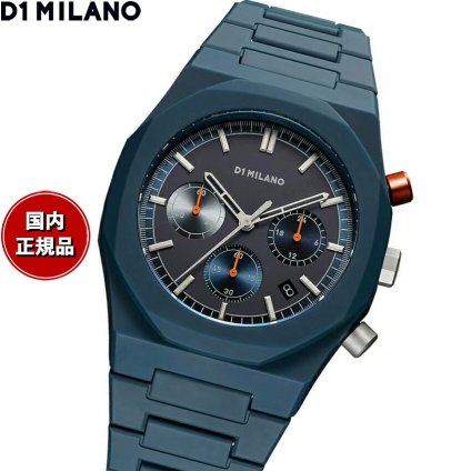 ディーワンミラノ D1 MILANO ポリクロノ ネプチューン ブルー 腕時計 メンズ クロノグラフ PHBJ09
