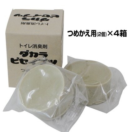 ダカラビセイブツ つめかえ用2個入り1箱《4箱セット》[明治 タンクに置くだけのトイレ洗浄消臭剤(洗浄剤)安全な微生物のBN菌が便器・排水管の汚れを分解 悪臭を除去 トイレ掃除用品(洗剤)] 即納