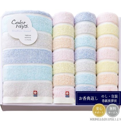 今治 カラーレイズ タオルセット C-20500