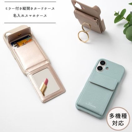 多機種対応 スマホケース まるっと 【 ミラー付き縦開きマグネットカードケース 】名入れ 文字入れ 鏡付き iPhone スマホケース スマホショルダー カードケース くすみカラー