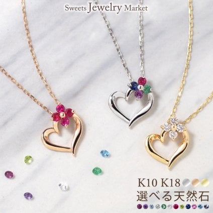 オーダーメイド オープンハート ネックレス 誕生石 2.0mm 4石 花 フラワー ハート Ties K18 18金 18K K10 10金 10K プラチナ 女性 レディース 誕生日 記念日 プレゼント ギフト 誕生日プレゼント 20代 30代 40代 妻 彼女 天然石 ダイヤモンド ダイヤ 小さい 小さめ ピンクゴールド ゴールド 選べる アクセサリー アレルギー対応 金属アレルギー