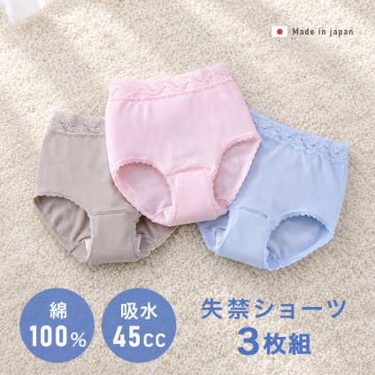 綿100％ 失禁 ソフトガーゼ ショーツ 3色組[失禁ショーツ 尿漏れ 尿もれ 吸水 軽失禁 パンツ レディース 女性用 婦人用 下着 インナー 肌着 ショーツ 綿100％ コットン ガーゼ 日本製 国産 45cc 4層構造 薄型 パッド パット]