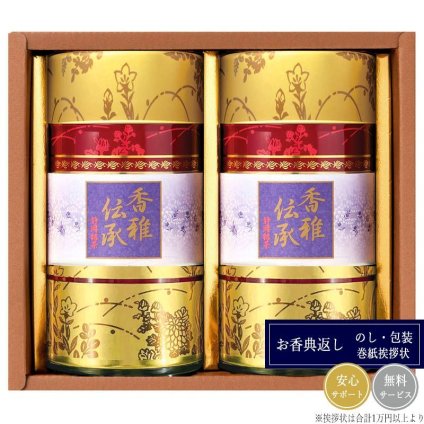 静岡銘茶 香雅伝承 CFJ-50