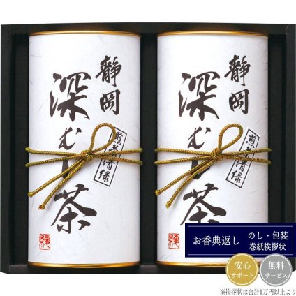 静岡銘茶 深むし茶 FMB-40
