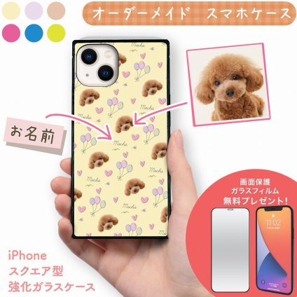 ☆画面保護ガラスフィルム 無料プレゼント☆オーダーメイド スマホケース ペット オリジナル スマホ グリップケース 耐衝撃 iphone アイフォン おしゃれ【うちの子シリーズ スクエア型 iphoneケース 風船＆ハートリピートデザイン】 iPhone14 iPhone13 iPhone12 iPhone11 他