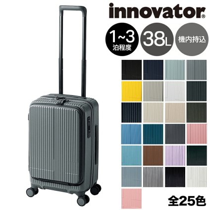 イノベーター スーツケース キャリーケース 38L 1-3泊程度 機内持ち込み可能 innovator INV50 メンズ レディース 送料無料 誕生日プレゼント 【正規代理店】