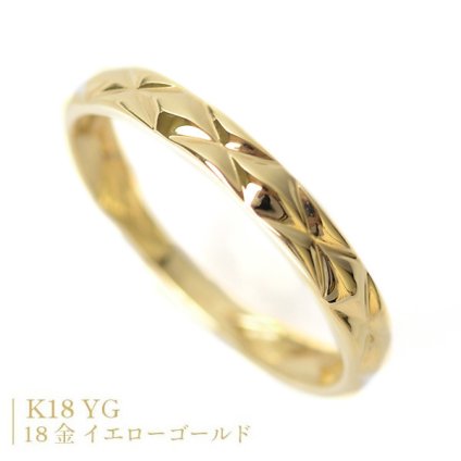 18金 リング 指輪 k18 リング 18金 ゴールド リング K18YG イエローゴールド レディース  キルティング デザインダイヤ柄 ひし形 立体感のある繊細なデザイン シンプル リング ファッションリング 