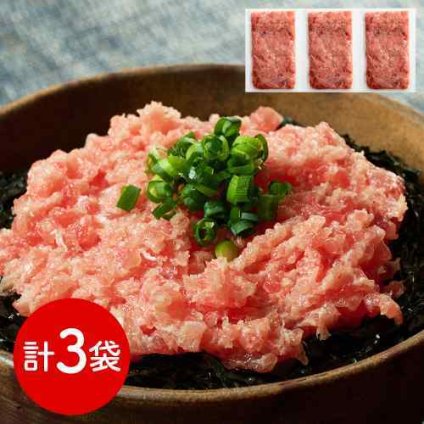 神奈川 三浦三崎 三崎まぐろ 目鉢鮪 ネギトロ すきみ 200g×3袋 簡単 時短 冷凍 丼 手巻き寿司