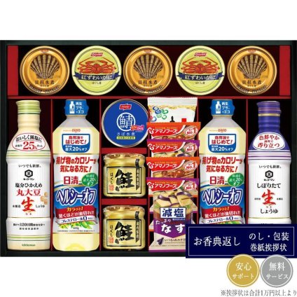 キッコーマン＆アマノフーズ＆日清オイリオ バラエティセット ASC-150R