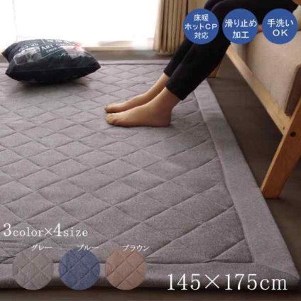 ラグ カーペット  デニム調 ニットキルトラグ『アルバ2IT』 約145×175cm 長方形 コンパクトラグ
