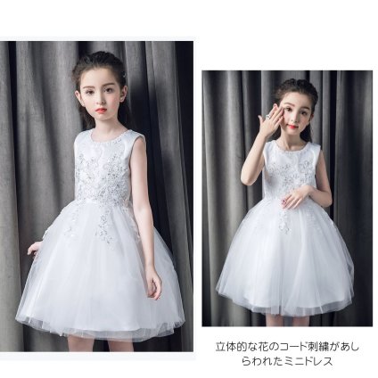 ドレス 女の子 子供 フォーマルドレス 純白 編み上げ レースアップ ミニドレス ノースリーブ 子供服 ワンピース ホワイトコード　刺繍 スパンコール　ノーブル クラシカル  ピアノ発表会 舞台 結婚式 コンクール  パーティー 七五三(9738)