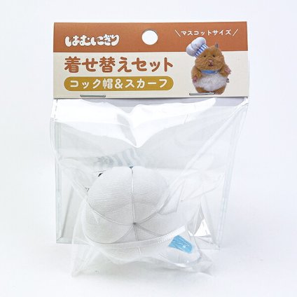 はむにぎり 着せ替えセット コックセット ライトブルー りぶはあと