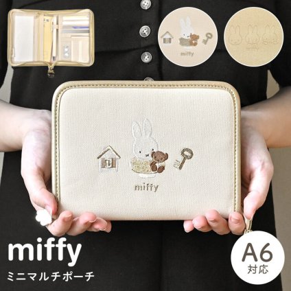マルチケース ミッフィー 母子手帳ケース miffy A6 Sサイズ お薬手帳ケース ゴールドシリーズ パスポートケース 通帳ケース ファスナー カードケース 診察券ケース おしゃれ かわいい 上品 くま 軽量 コンパクト ミニ ペンホルダー付き マルチポーチ 手帳カバー ベージュ