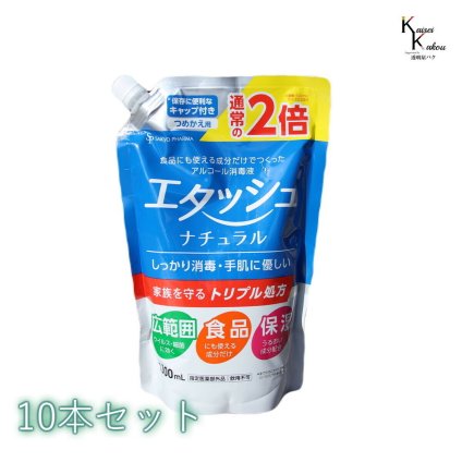 「エタッシュナチュラル消毒液　10本セット　詰め替え用（1000mL）」アルコール消毒液　指定医薬部外品　詰替え　詰め換えサイキョウ・ファーマ