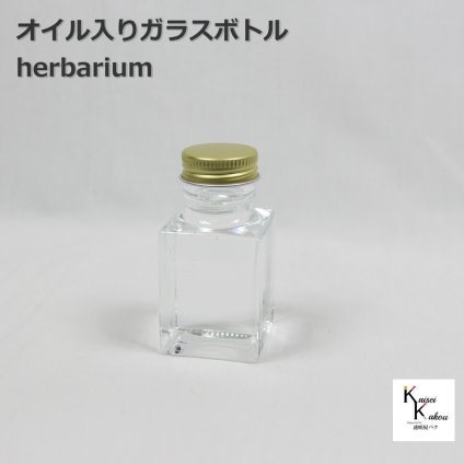 「SSE50 オイル入り キャップゴールド」ガラスボトル プリザーブドフラワー ドライフラワー おしゃれ ガラスボトル 瓶 手作り ハーバリウム ハーバリウムガラス ボトル ガラス瓶 ガラス容器 ガラスボトル 容器 おしゃれ雑貨 飾り かわいい インテリア 小物 プレゼント