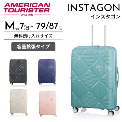 アメリカンツーリスター　インスタゴン　スピナー69　スーツケース　Mサイズ　無料預け入れ 　サムソナイト