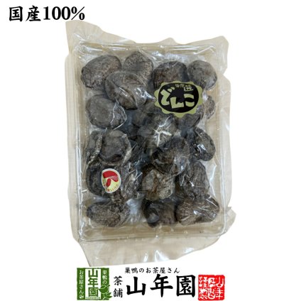 【高級】特選 上どんこ椎茸 150g 国産原木乾椎茸 乾しいたけ 干し椎茸 乾燥 国産 お歳暮 プチギフト お茶 2026 ギフト プレゼント 内祝い お返し 還暦祝い 男性 女性 父 母 贈り物 お土産 おみやげ お祝い 誕生日 祖父 祖母 おじいちゃん おばあちゃん お礼