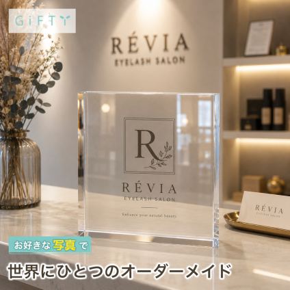 開店祝い ガラスブロック まつげサロン エステサロン 店舗 周年祝い オリジナル 名入れギフト 開業祝い 周年記念 プレゼント ノベルティ 記念日 受付 サプライズ 開業記念 ギフト 名入れ 眉毛サロン 新規開店 記念品 居酒屋 店舗ロゴ カウンター 店頭 オーダーメイド 開院祝い 特注 法人 スタッフ 移転祝い ディスプレイ 看板 贈り物 開店記念 誕生日 名前入り 経営者 ロゴ入り【c11】