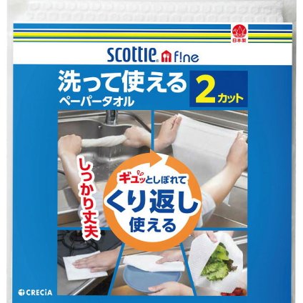 【直送】スコッティファイン 洗って使えるペーパータオル [26-0588-106] 2カット入 ペーパータオル 不織布 キッチンペーパー ふきん 雑巾 吸水 耐久性 日本製 ギフト プレゼント 贈り物 ノベルティ 粗品 記念品 景品 お祝い