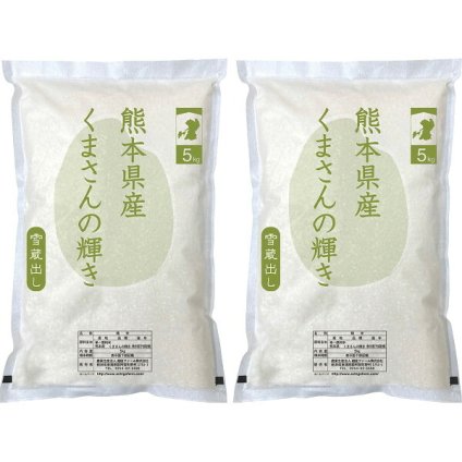 【直送】熊本県産 くまさんの輝き [26-0480-127] 10kg 白米 新米 熊本米 特A お米 ブランド米 もちもち 粘り ツヤ ギフト プレゼント 内祝い お返し お中元 お歳暮 贈り物