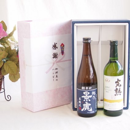 感謝の贈り物ボックス 淡麗旨口の日本酒景虎と国産ワインセット(おたる醸造 デラウエア 白ワイン やや甘口(北海道)720ml諸橋酒造越乃景虎 超辛口 本醸造(新潟県)720ml