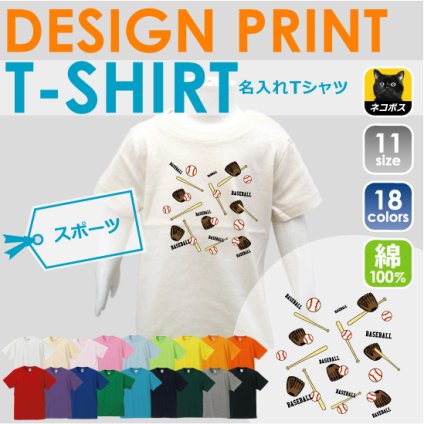 「BASEBALL総柄」/ベビー服・キッズTシャツ、肌着、子供服、キッズウェア、こども服、【mmk_sel_bst】
