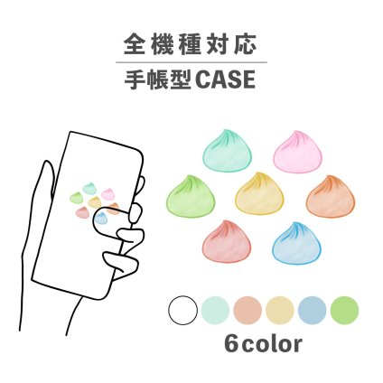 スマホケース手帳型 おしゃれ 韓国 可愛い なんでも対応 iPhone15 iPhone14 iPhoneSE Google Pixel エクスペリア ギャラクシー おもしろい カラフル 小籠包 食べ物 手書き イラスト パステルカラー 中国 中華料理 クレヨン