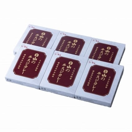 お歳暮 東京・人形町 「日山」 日山の牛スジカレー セット 6個 カレー 牛すじカレー グルメ ごちそう お取り寄せ食品 ギフト プレゼント 贈答 熨斗 のし 贈り物(代引不可)【送料無料】