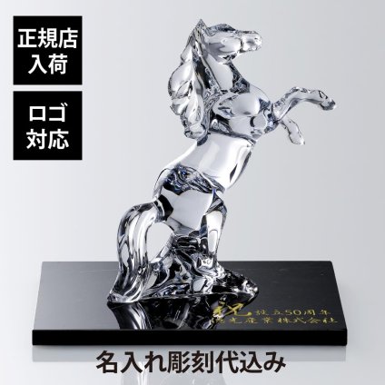 Baccarat バカラ マレンゴ 37.5cm・大理石 台座 40×40×2cmサイズ オリジナルセット 名入れ彫刻代込み 名入れ ギフト プレゼント 名前入り 馬 贈り物 記念品 誕生日 還暦 退職祝い 法人 お祝い 高級 ブランド オーダーメイド 彫刻 置物 2026 午
