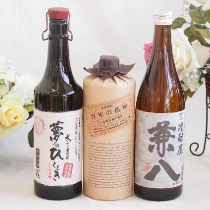 プレミアム焼酎3本セット 麦焼酎夢のひととき30°(大分県)720ml麦焼酎百年の孤独40°(宮崎県)720ml麦焼酎兼八25°(大分県)720ml