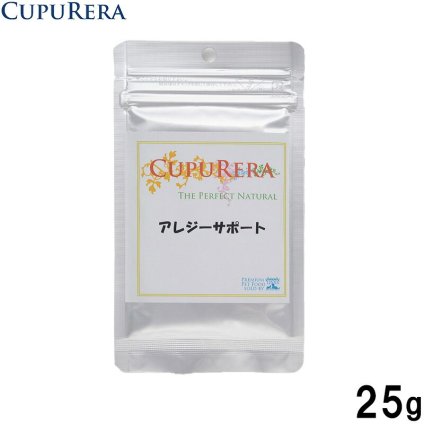 クプレラ CUPURERA アレジーサポート 国産 犬猫用サプリメント S 25g