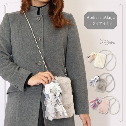 レディース ファーポシェット スマホショルダー ショルダーバッグ パール ブローチ グレー ピンク ホワイト Atelier mAkiiju×LALUICE コラボアイテム