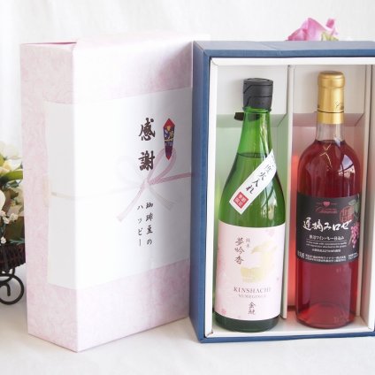 感謝の贈り物ボックス 日本酒やさしい純米酒と国産ワインセット(遅摘みロゼ 完熟甘口ワイン 甘口(山梨県)720ml金鯱 吟醸香 純米酒 花ラベル(愛知県)720ml