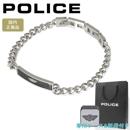 ポリス ブレスレット シルバー ブラック メンズ POLICE ENGAGE 2 エンゲージ2 GB0009001 【ラッピング無料 誕生日 お祝い プレゼント ギフト 贈り物】 送料無料
