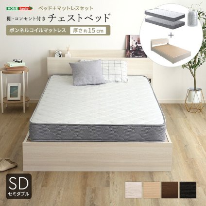 棚・コンセント付きチェスト ボンネルコイルマットレスセット(セミダブル) 新生活
