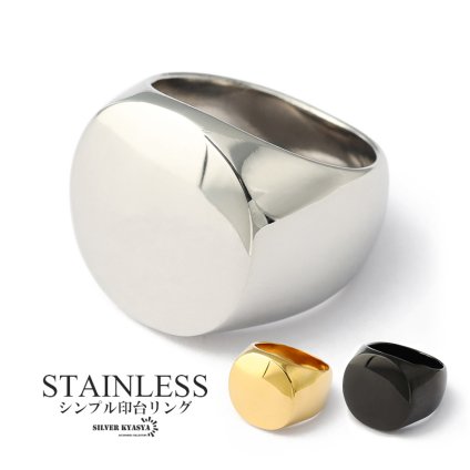 高品質ステンレス シンプル 印台リング メンズ スタンプ 指輪 ゴールドリング シルバー ブラック 丸形 金 銀 黒 男性