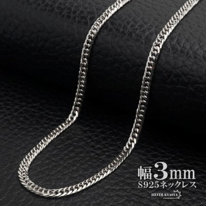 シルバー925 ダブル喜平チェーン 幅3mm 喜平ネックレス 高密度 6面カット シルバーネックレス メンズ 男性 金属アレルギー対応 父の日
